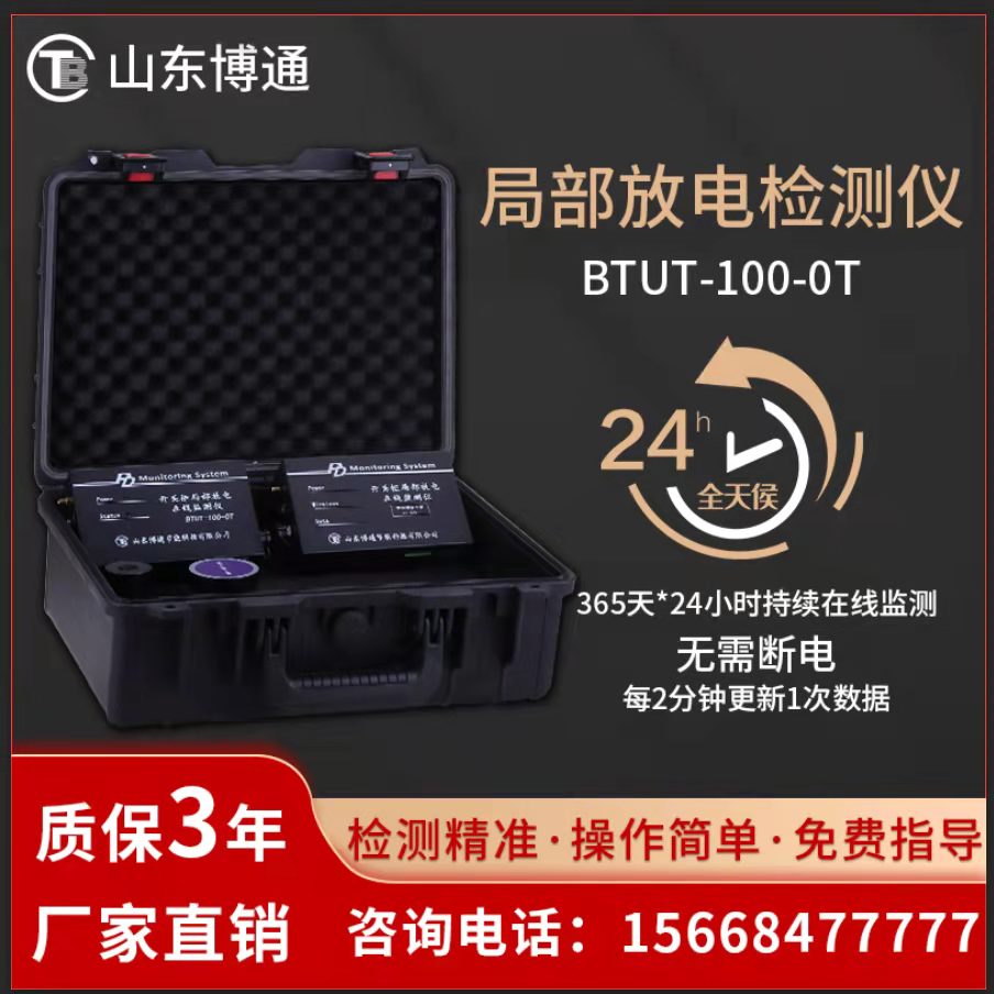 巡檢局放測試儀