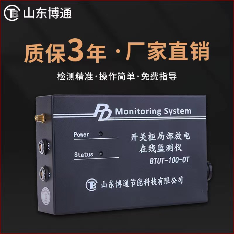 局放放電檢測(cè)儀
